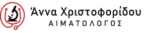 Χριστοφορίδου Άννα - Αιματολόγος